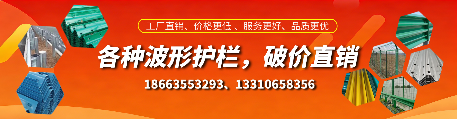 任丘波形护栏厂家